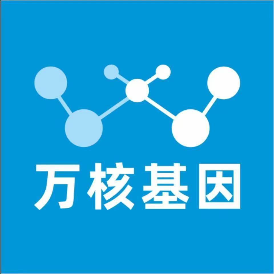 玉林容县万核健康基因管理咨询中心